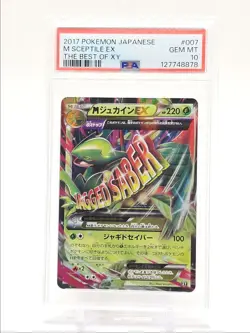 M SCEPTILE EX 2017 POKEMON JAPANESE THE BEST OF XY 007/171 PSA 10 Q0004 - Image 1