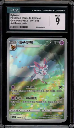 Pokemon Sylveon Gem Pk. Vol. 2 CHINESE Art Rare #15 CGC 9 Mint - Image 1