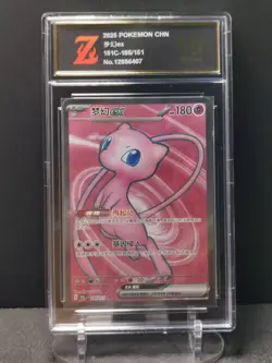 Pokemon Z golden 10 GEM MINT+ Mew ex SR 2025 185/151 151C S.Chinese - Image 1