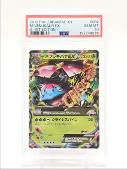 M VENUSAUR EX 2013 POKEMON JPN XY X-1ST EDITION DOUBLE RARE 02/60 PSA 10 Q0004 - Image 1