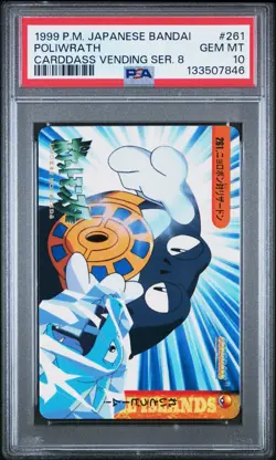 PSA 10 2025 CERT POLIWRATH CHARIZARD 1999 POKEMON JPN BANDAI CARDDASS #261 - Image 1