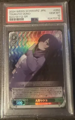 PSA10 Weiss Schwarz Blue Archive Tsukuyo Oono SR BAV/W112-050S Japanese - Image 1