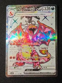 Charizard ex SR 125/108 SV3 Ruler of the Black Flame - Pokemon Card Japanese NM - Image 1
