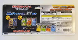 Pokemon Trading Card Game Sun & Moon Pikachu Japanese Blister Pack - Image 3
