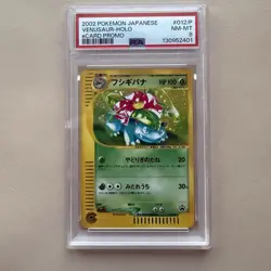 Venusaur - 012/P 012P P Promotional Cards Holo (Japanese) NEAR MINT / MINT PSA 8 - Image 1
