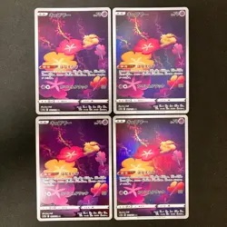 Comfey AR 187/172 VSTAR Universe s12a Pokemon Card Japanese NM 4Set #20121 - Image 1