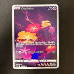 Comfey AR 187/172 VSTAR Universe s12a Pokemon Card Japanese NM 4Set #20121 - Image 2