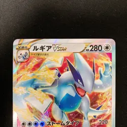 Lugia VSTAR RRR 080/098 Paradigm Trigger S12 Pokemon Card Japan NM 2Set #20122 - Image 3