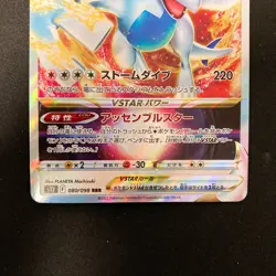 Lugia VSTAR RRR 080/098 Paradigm Trigger S12 Pokemon Card Japan NM 2Set #20122 - Image 4