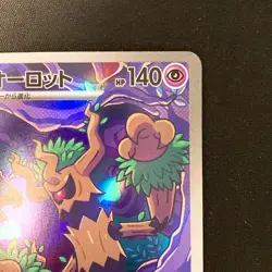Hop's Trevenant AR 204/193 MEGA Dream ex M2a Pokemon Card Japanese NM #20131 - Image 4