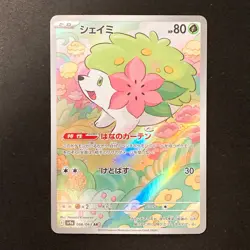 Shaymin AR 066/063 Heat Wave Arena sv9a Pokemon Card Japanese Near Mint #20153 - Image 1
