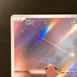 Cleffa AR 113/108 Ruler of the Black Flame sv3 Pokemon Card Japanese #20156 - Image 3