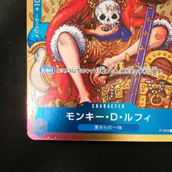 Monkey D. Luffy P-043 P Weekly Shonen Jump Promo ONE PIECE Card Japanese #21152 - Image 5