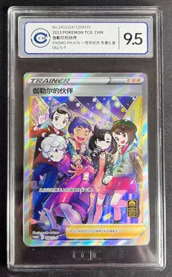 CCIC 9.5 Pokemon S-Chinese Promo Card 082/S-P Friends in Galar - Image 1