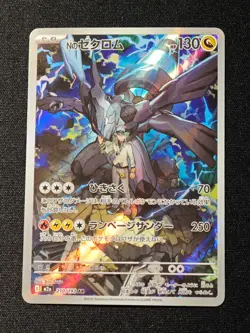 N's Zekrom AR 210/193 M2a MEGA Dream ex - Pokemon Card Japanese MEGA # 2 - Image 1