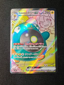 Iono's Bellibolt ex SR 114/100 SV9 Battle Partners - Pokemon Card Japanese - Image 1