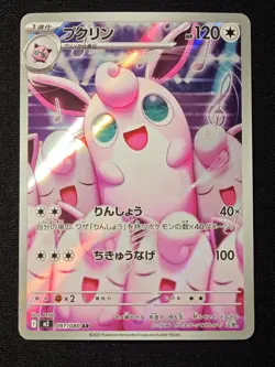 Wigglytuff AR 091/080 M2 Inferno X - Pokemon Card Japanese MEGA NM NO.2 - Image 1