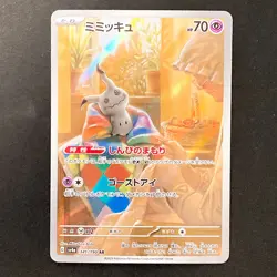 Mimikyu AR 341/190 Shiny Treasure ex SV4a Pokemon Card Japanese Near Mint #20144 - Image 1