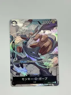 ONE PIECE Card Game - Monkey D.Garp (Alt Art) OP02-115 R Paramount War OPCG TCG - Image 1