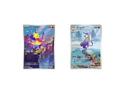 Mienfoo Evolution Line AR Set Japanese Pokemon Card -White Flare - Image 1
