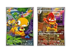 Scraggy Evolution Line AR Set Japanese Pokemon Card -White Flare - Image 1