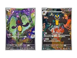 Yamask Evolution Line AR Set Japanese Pokemon Card -White Flare - Image 1