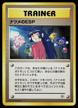 Pokemon Card - Sabrina's ESP Japanese Gym Heroes Uncommon - Image 1