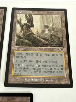 Magic The Gathering MTG Lands KOREAN Urza's Saga LP Card Lot - Image 3