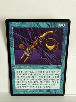 MTG TIME ELEMENTAL 4th Edition FBB (Foreign Black Border) KOREAN VERSION - Image 1