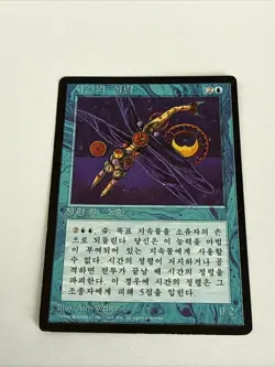 MTG TIME ELEMENTAL 4th Edition FBB (Foreign Black Border) KOREAN VERSION - Image 2