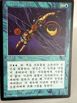 MTG TIME ELEMENTAL 4th Edition FBB (Foreign Black Border) KOREAN VERSION - Image 4