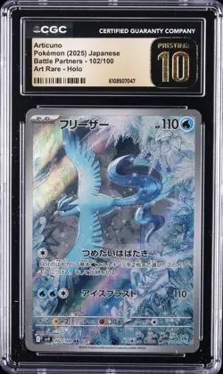 2025 POKEMON JPN BATTLE PARTNERS ART RARE, HOLO ARTICUNO CGC 10 PRISTINE - Image 1