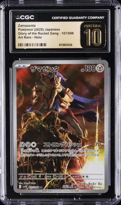2025 POKEMON JPN ROCKET GANG ART RARE ZAMAZENTA CGC 10 PRISTINE - Image 1