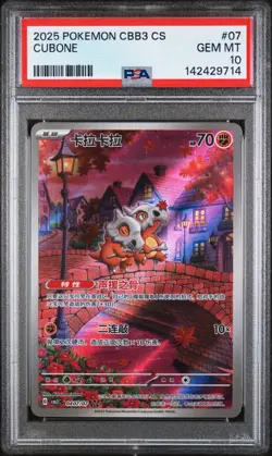 PSA 10 2025 Simplified Chinese Pokemon Cubone Gem Pack Vol 3 CBB3 CS 04 07 - Image 1