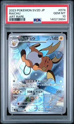 2023 POKEMON JPN SV2D-CLAY BURST ART RARE #074 RAICHU PSA 10 - Image 1