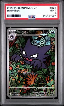 2025 POKEMON JPN MBG-MEGA STARTER SET MEGA GENGAR EX #022 HAUNTER PSA 9 - Image 1