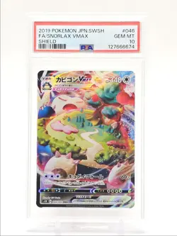 SNORLAX VMAX 2019 POKEMON JPN SWSH SHIELD TRIPLE RARE 046/060 PSA 10 Q0004 - Image 1