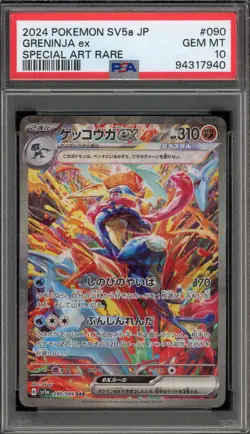 Pokemon Greninja ex Crimson Haze Japanese Special Art Rare #090 PSA 10 Gem Mint - Image 1
