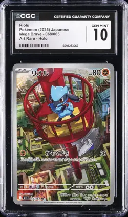 2025 POKEMON JPN MEGA BRAVE ART RARE HOLO #068 RIOLU CGC 10 GEM MINT - Image 1