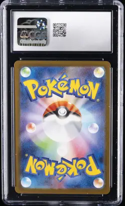 2025 POKEMON JPN MEGA BRAVE ART RARE HOLO #068 RIOLU CGC 10 GEM MINT - Image 2
