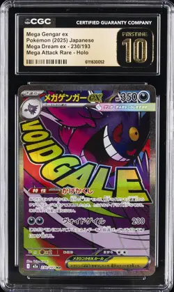 2025 POKEMON JPN MEGA DREAM EX MEGA ATTACK RARE MEGA GENGAR EX CGC 10 PRISTINE - Image 1