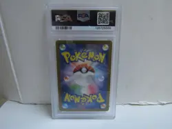 PSA 10 2024 Pokemon SV8a #224 Eevee EX Special Art Rare Japanese - Image 2