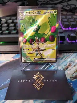 (JP) Arboliva ex 111/098 SR - sv10 Glory of Team Rocket - Pokemon TCG (NM) - Image 1