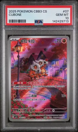 PSA 10 2025 Simplified Chinese Pokemon Cubone Gem Pack Vol 3 CBB3 CS 04 07 - Image 1