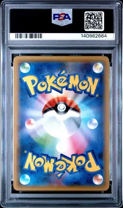 2018 POKEMON JPN SUN & MOON TAG BOLT #019 MAGIKARP & WAILORD GX PSA 9 - Image 2