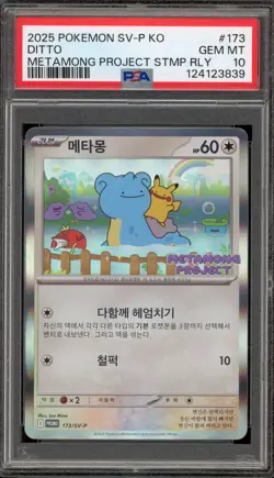 Pokemon Ditto Metamong Project Stamp Rally KOREAN Holo Promo 173/SV-P PSA 10 - Image 1
