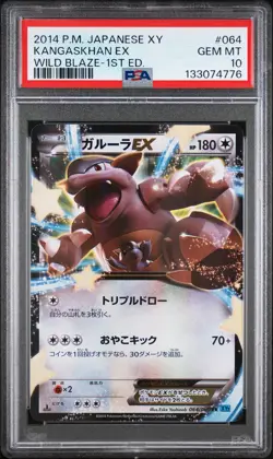 2014 POKEMON JPN XY WILD BLAZE 1ST EDITION #064 KANGASKHAN EX PSA 10 - Image 1