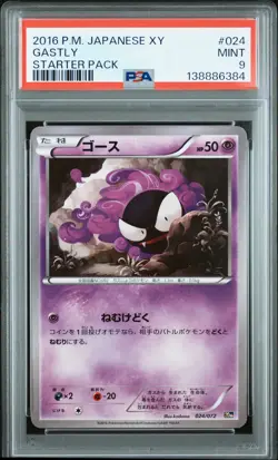 2016 POKEMON JPN XY STARTER PACK #024 GASTLY PSA 9 - Image 1