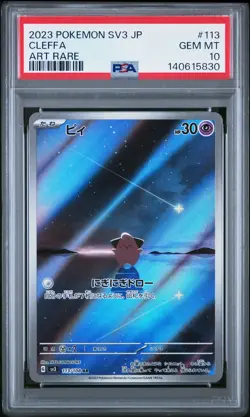 2023 POKEMON JPN SV3-RULER OF THE BLACK FLAME ART RARE #113 CLEFFA PSA 10 - Image 1