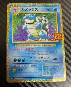 Blastoise 003/025 S8a-P 25th Anniversary Collection Pokemon Card Japanese [T] - Image 1